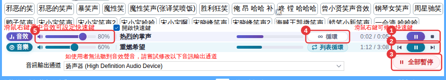 ⑤ 播放臺的音量條