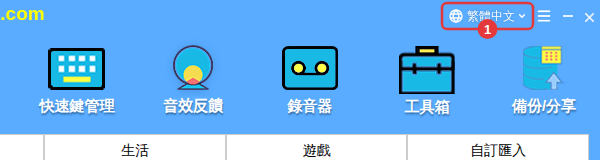 標題欄的語言下拉