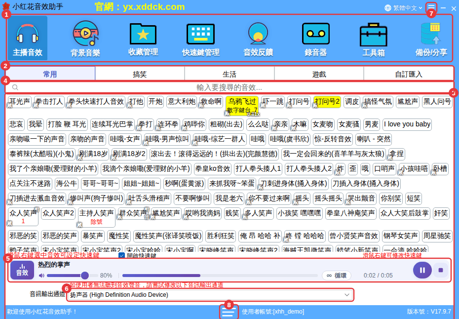主介面右下角顯示版本號