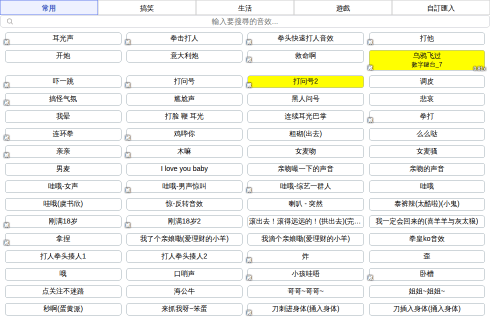 網格佈局：每行顯示 4 個的效果