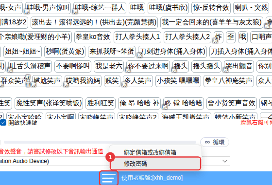 視窗底部的「≡」也能開啟帳號選單